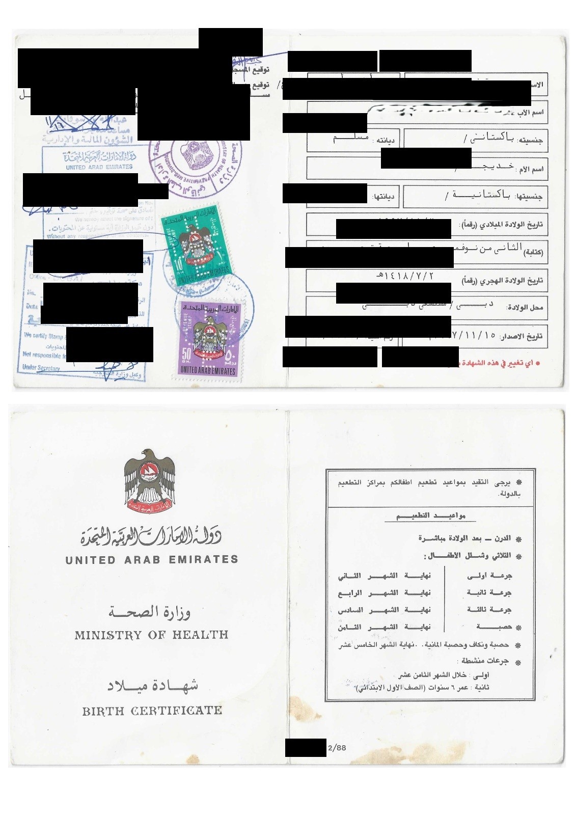 Arabic Birth Certificate to English document