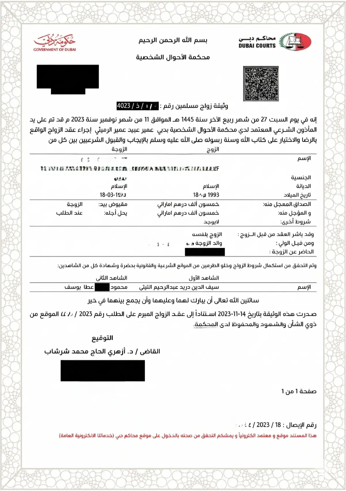 UAE Marriage Certificate document